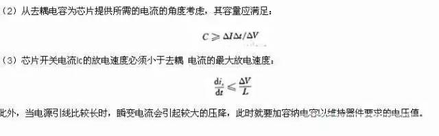 EMC濾波設(shè)計