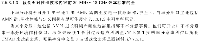 交流網(wǎng)30MHz-18GHz測(cè)試