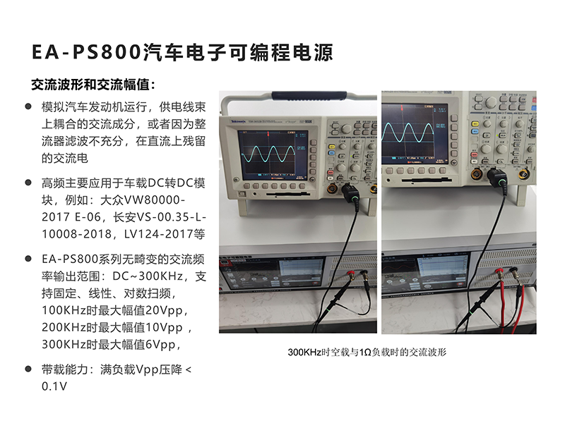 汽車電子可編程電源