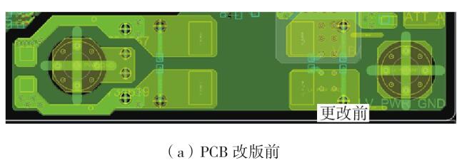 PCB 更改前