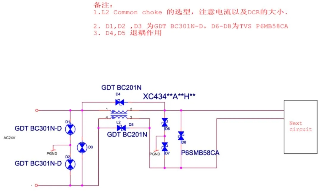 AC24V接口EMC設(shè)計(jì)標(biāo)準(zhǔn)電路