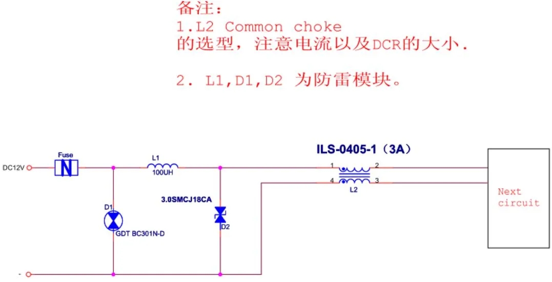 DC12V接口EMC設(shè)計(jì)標(biāo)準(zhǔn)電路