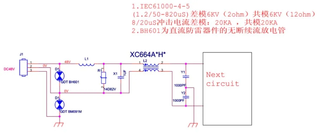 DC48接口EMC設(shè)計(jì)標(biāo)準(zhǔn)電路