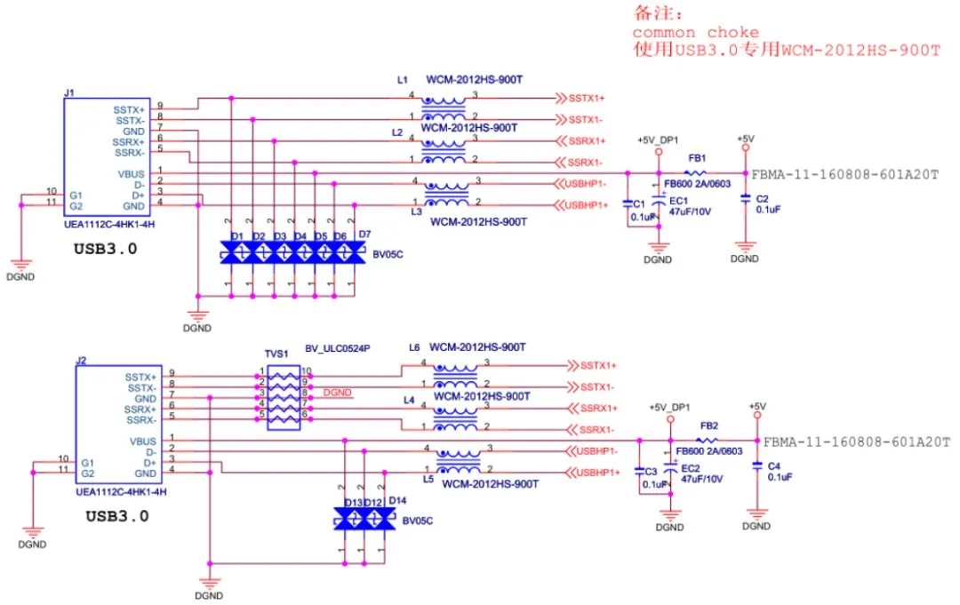 USB3.0接口EMC設(shè)計(jì)標(biāo)準(zhǔn)電路