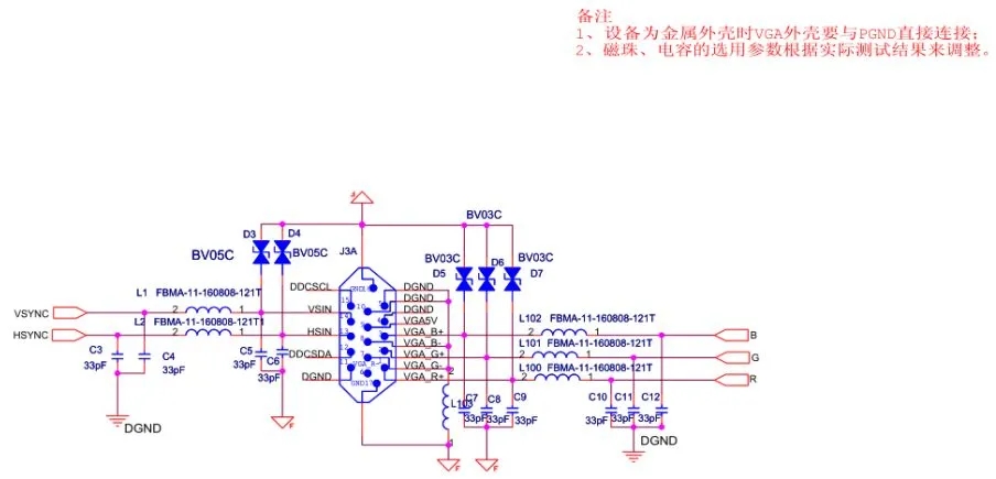 VGA接口EMC設(shè)計(jì)標(biāo)準(zhǔn)電路