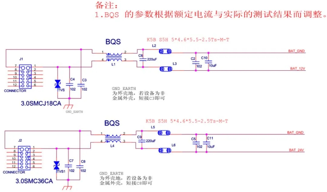 汽車零部件電源口EMC標(biāo)準(zhǔn)設(shè)計(jì)電路