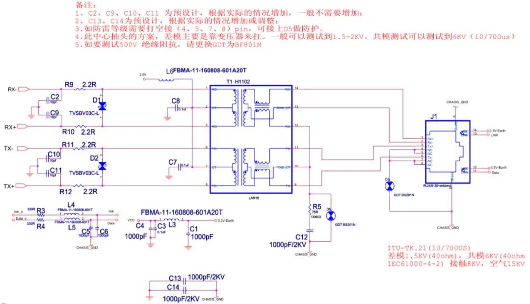 以太網(wǎng)EMC(浪涌）中心抽頭方案（節(jié)約空間）